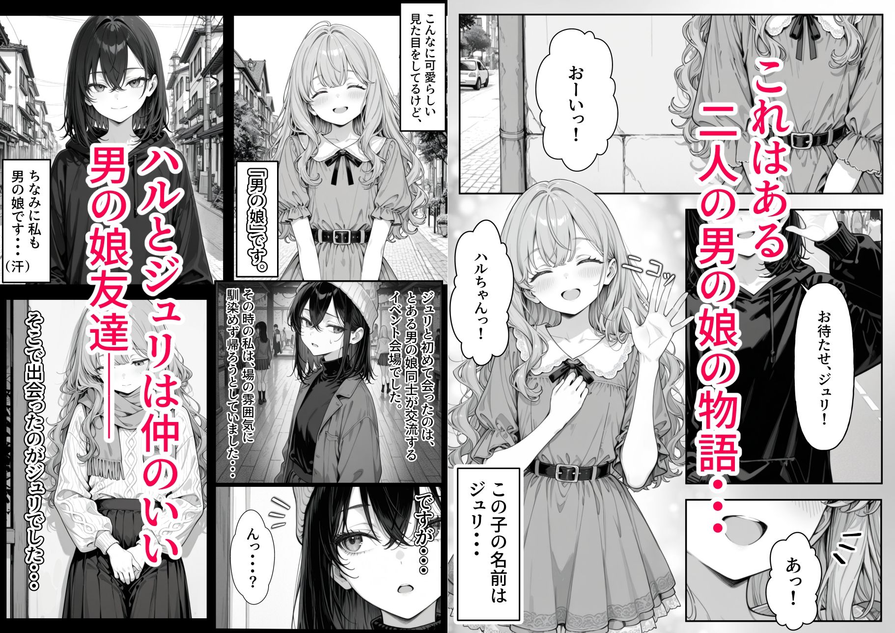 試し読み 2