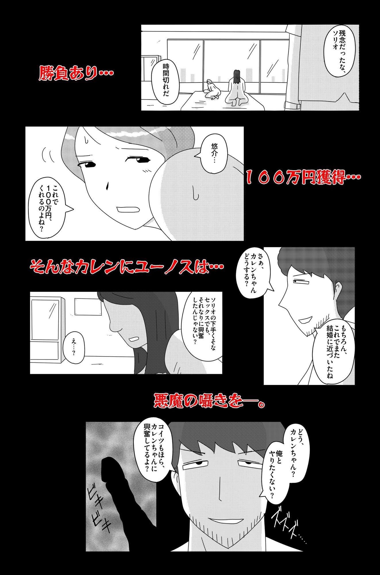 試し読み 6