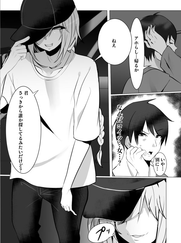 試し読み 5
