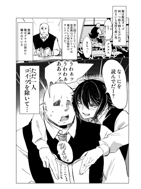 試し読み 9
