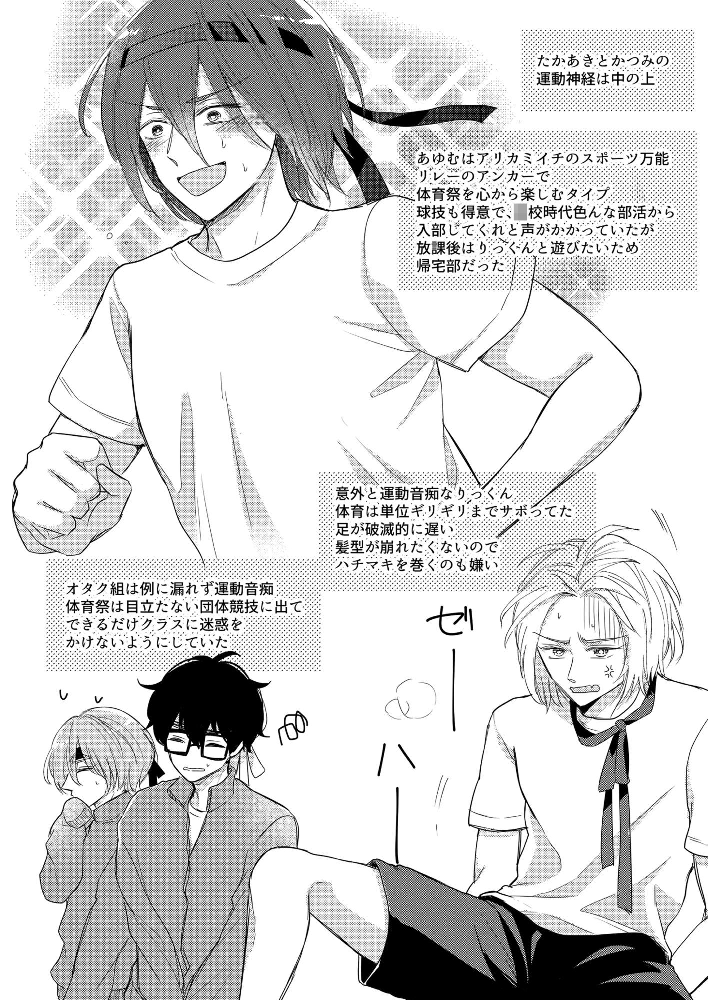 試し読み 4