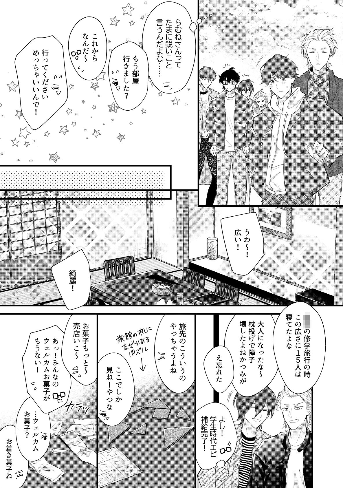 試し読み 4