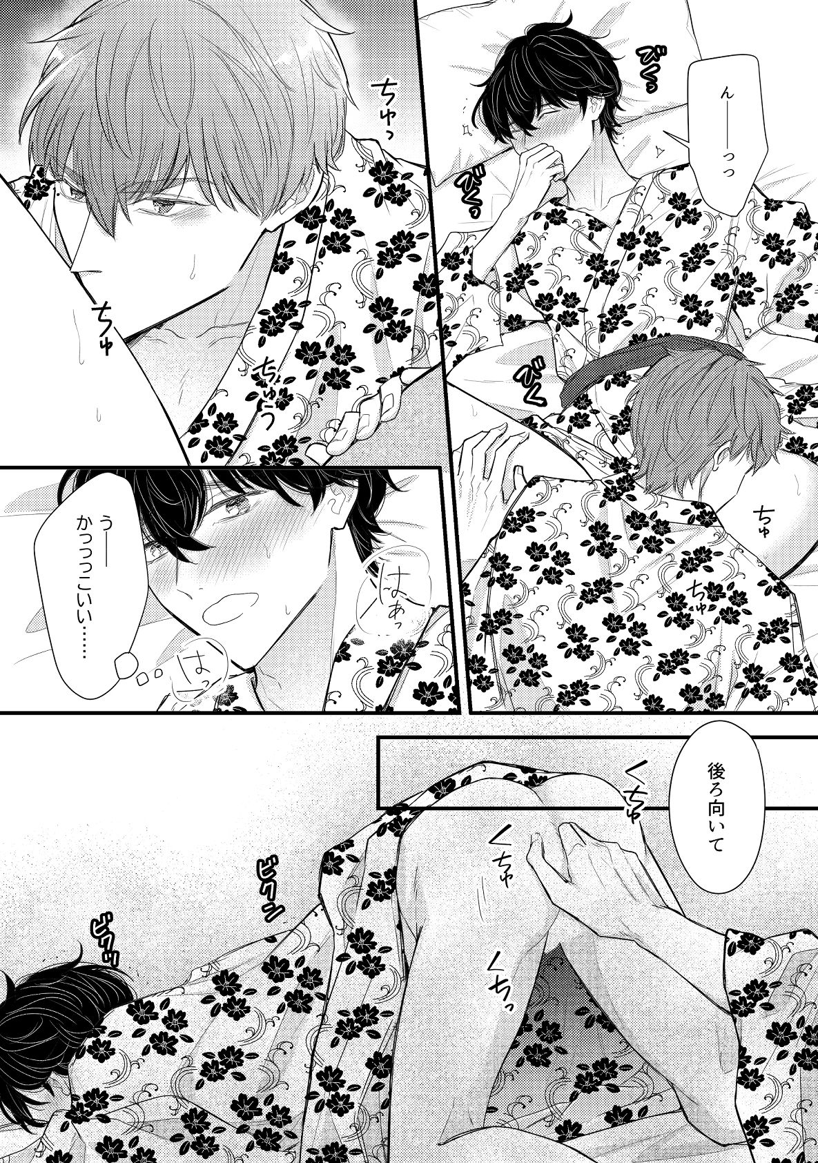 試し読み 7
