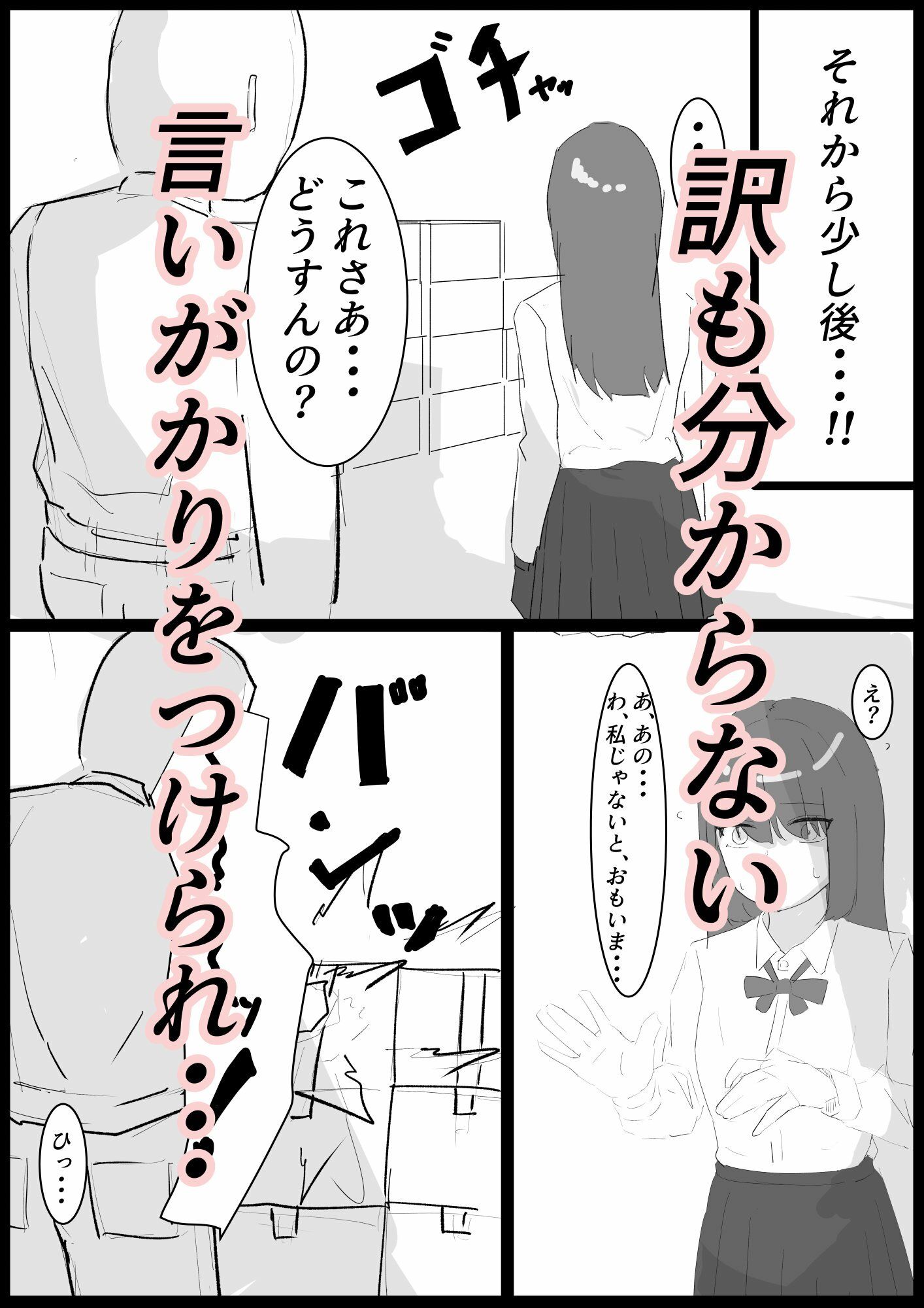 試し読み 4