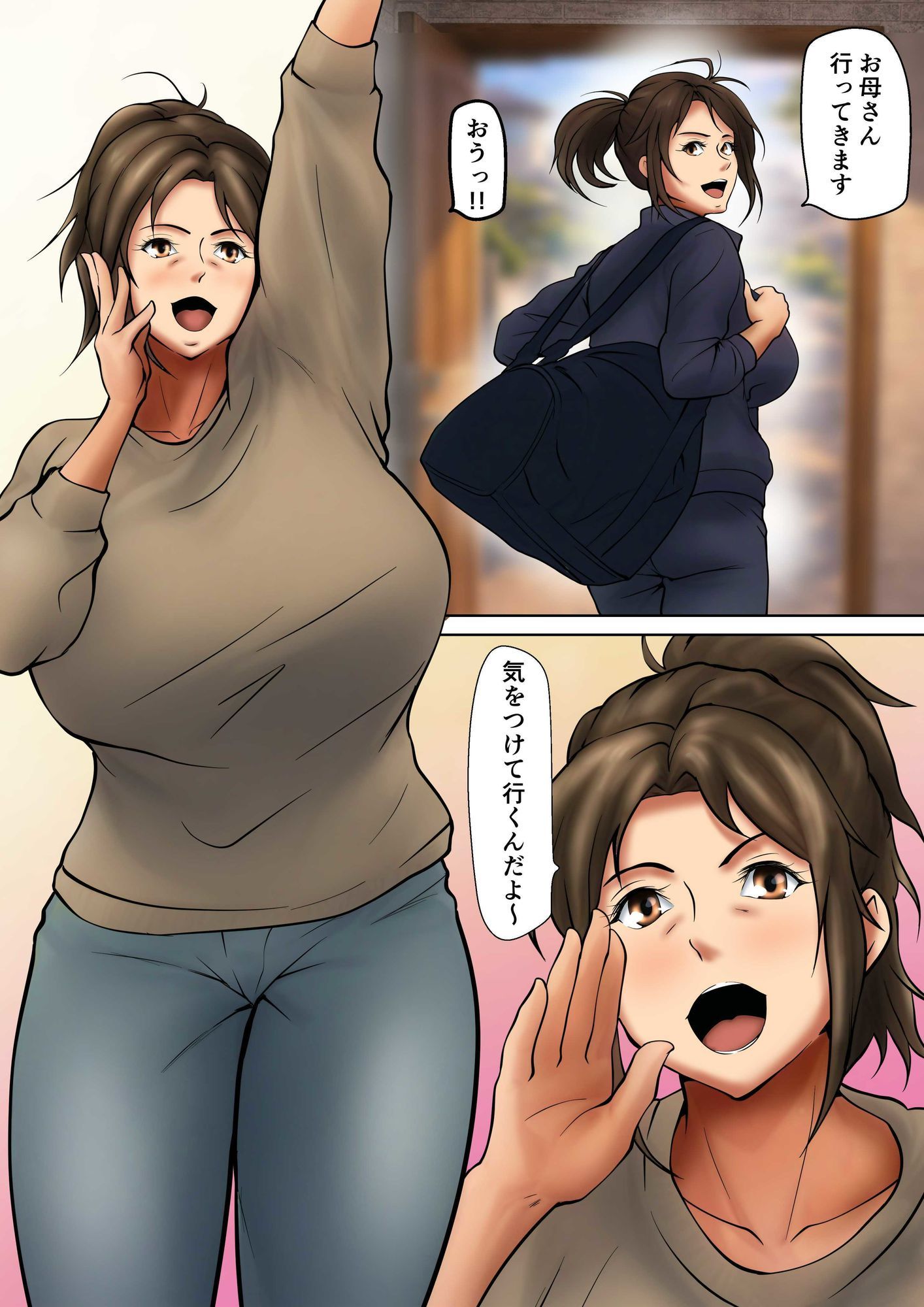 試し読み 1