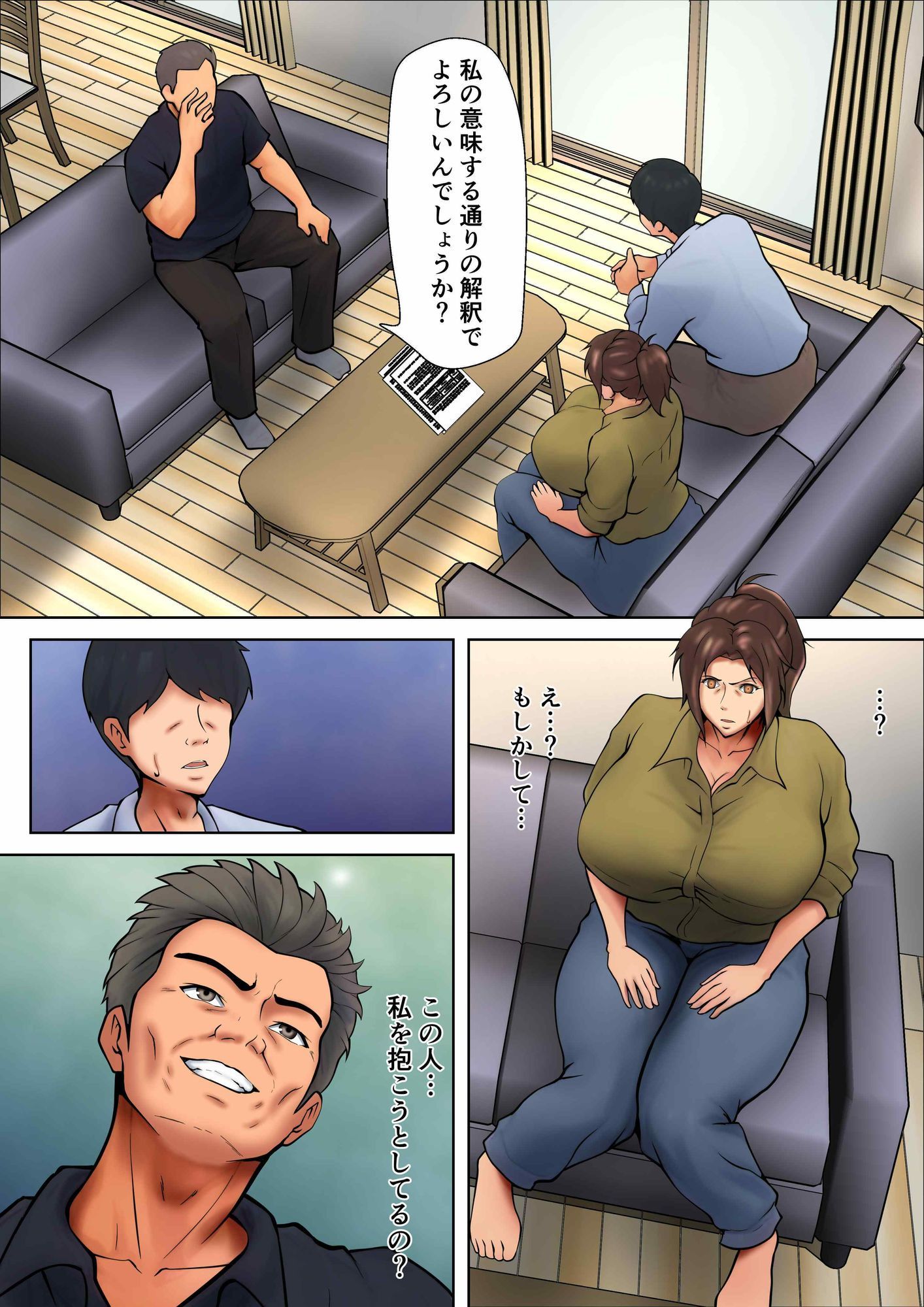 試し読み 4