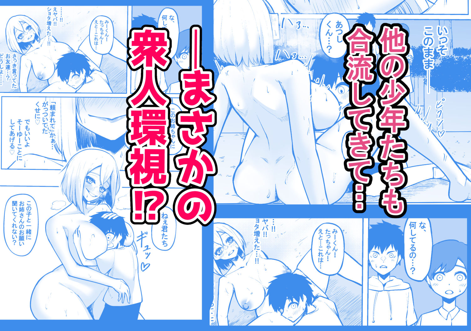 試し読み 4