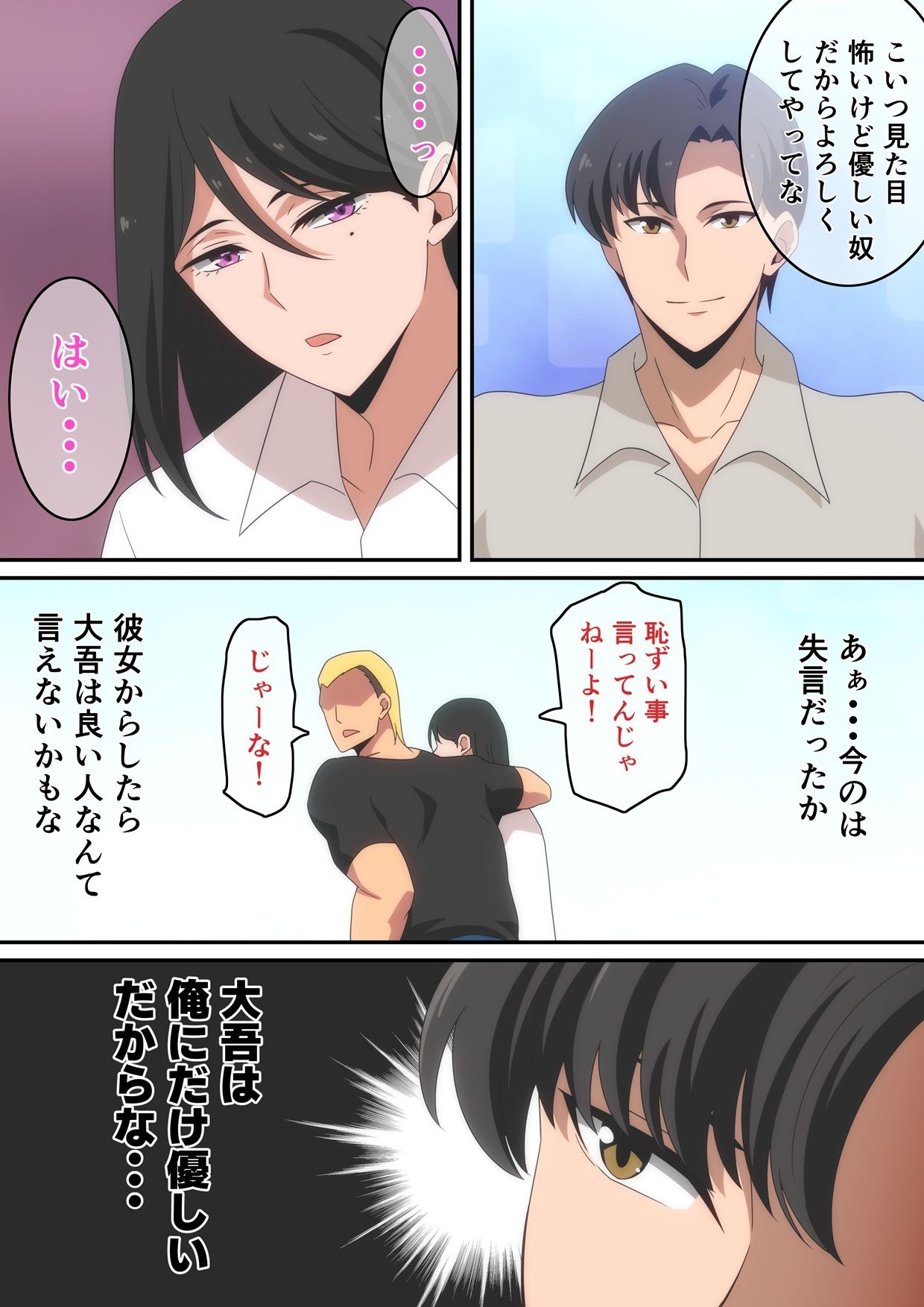 試し読み 4