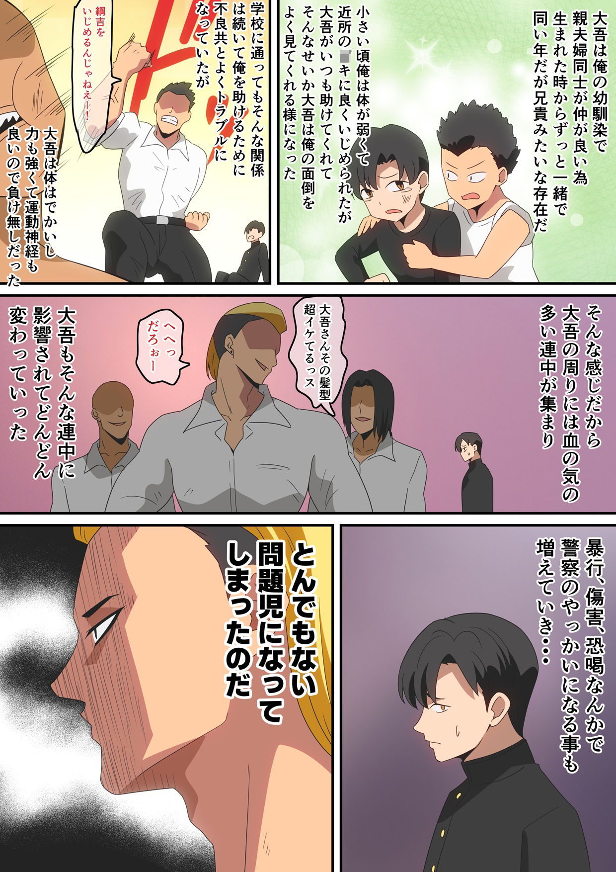 試し読み 5