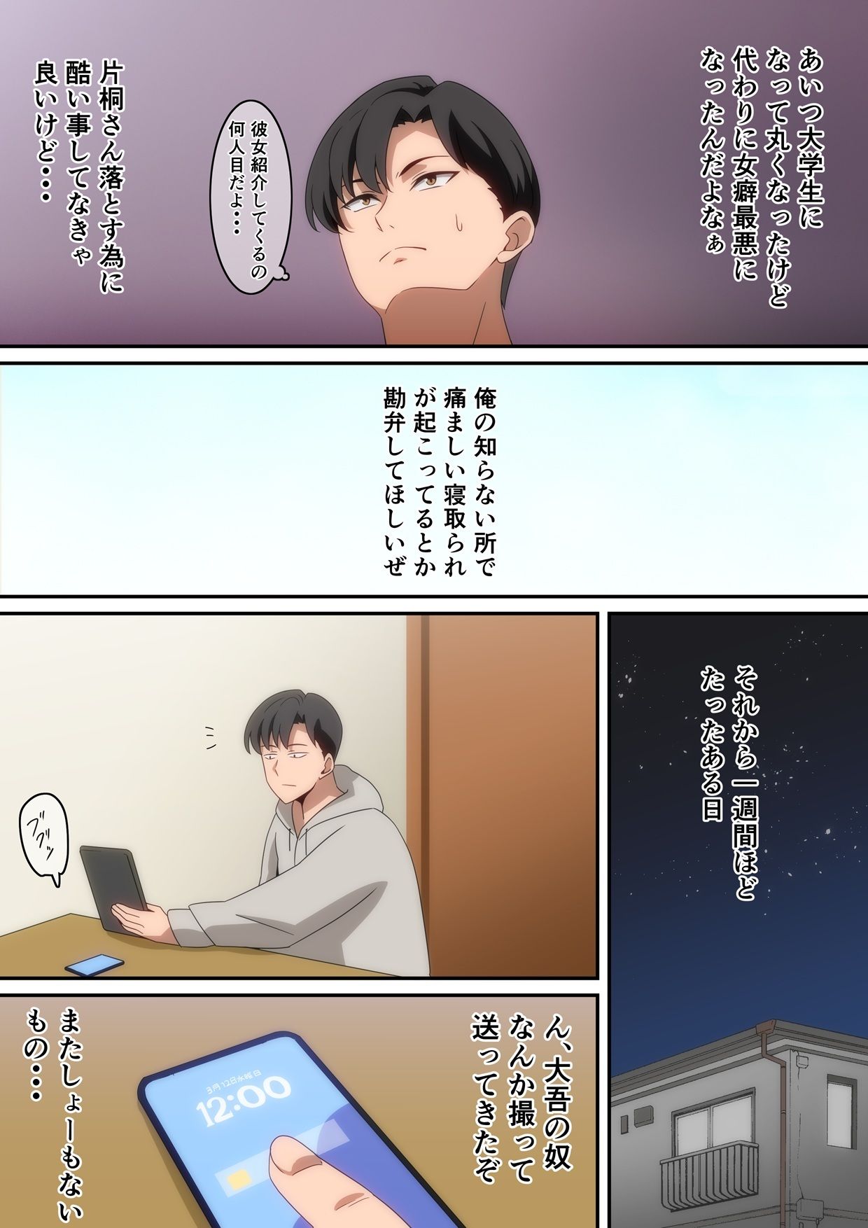 試し読み 7