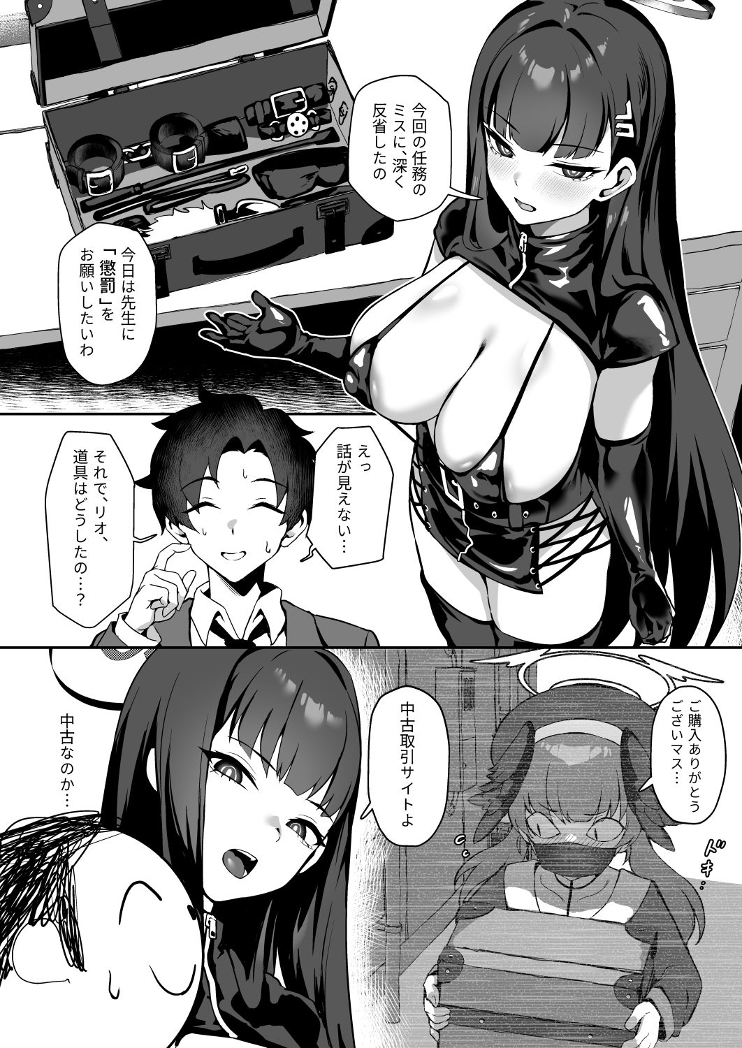 試し読み 3