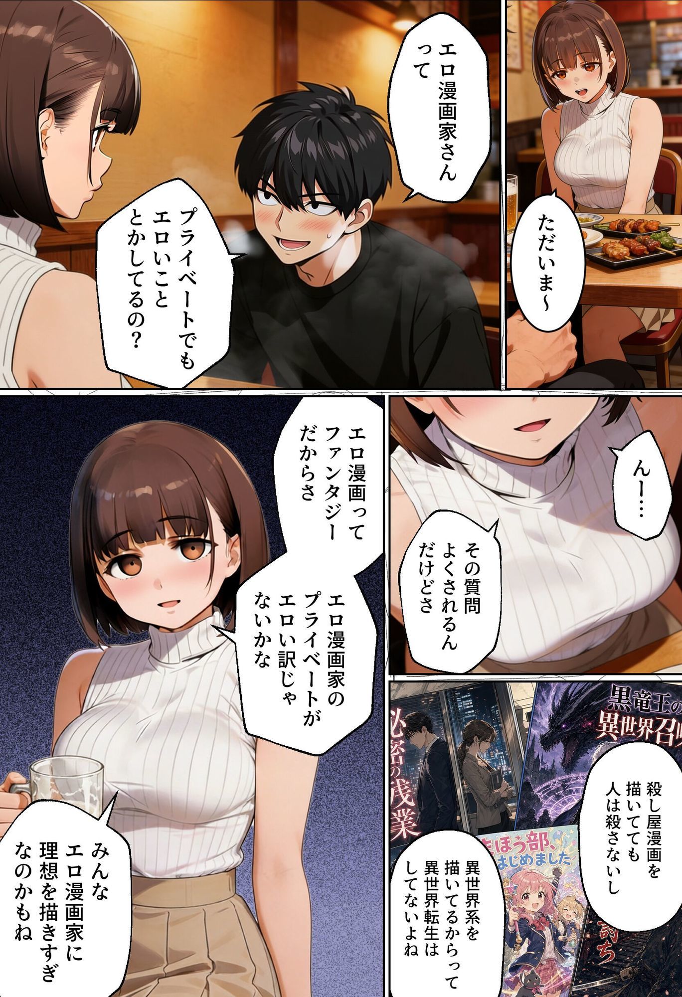 試し読み 4