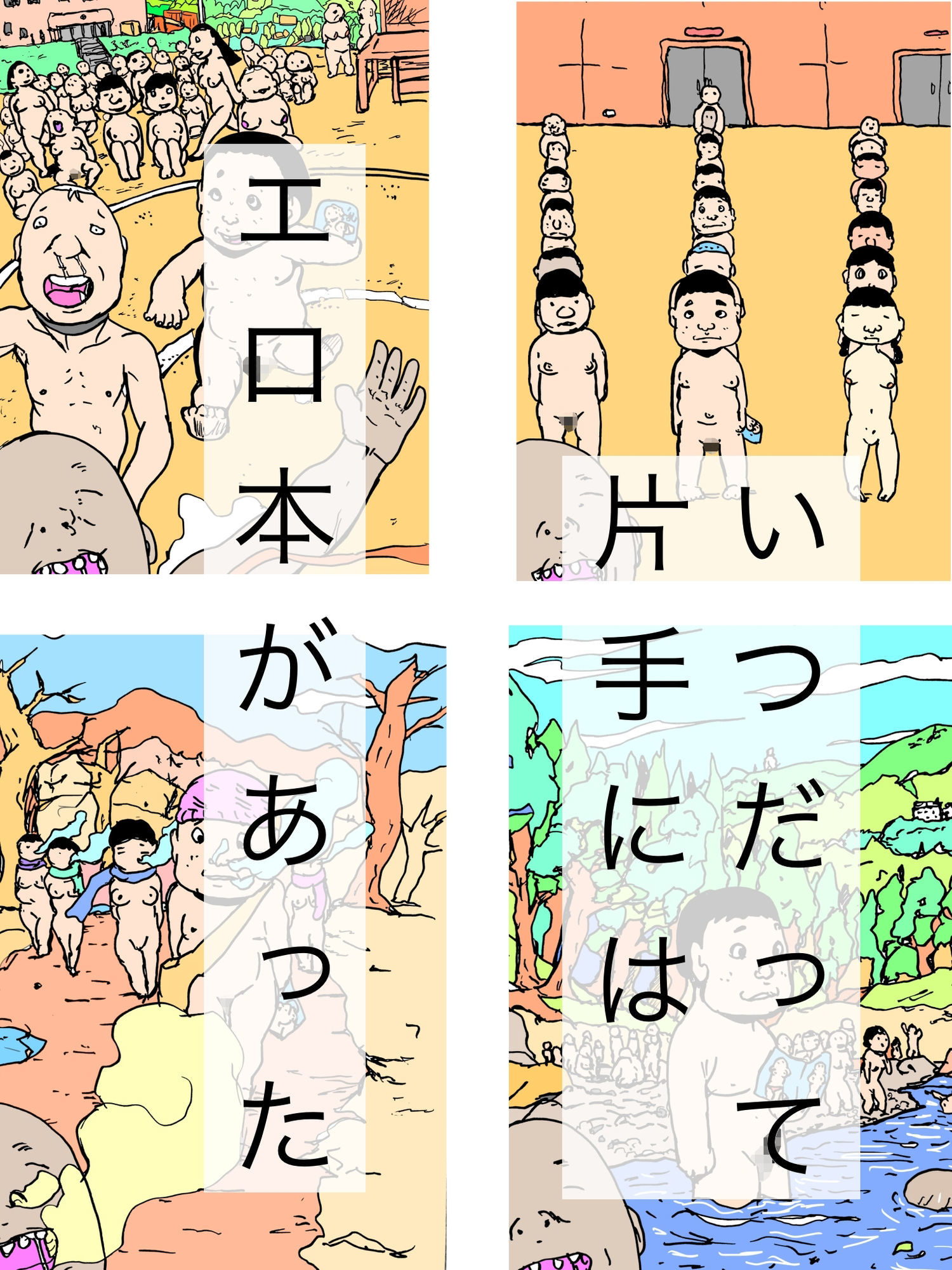 試し読み 1