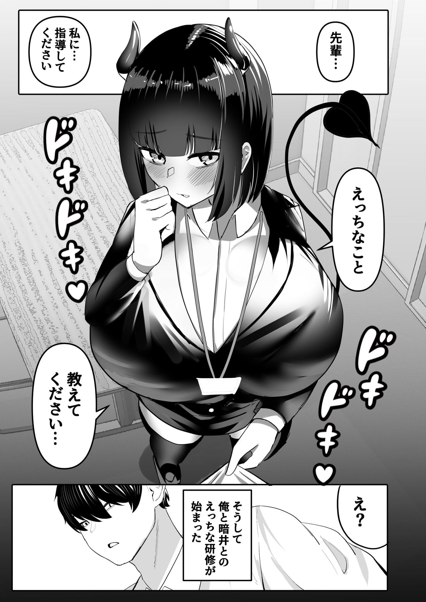試し読み 7