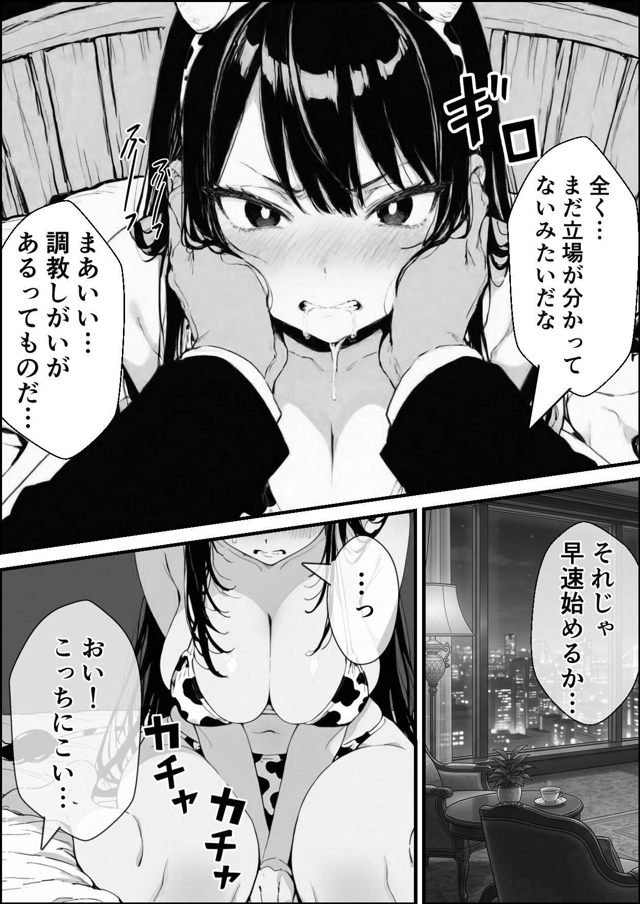試し読み 7