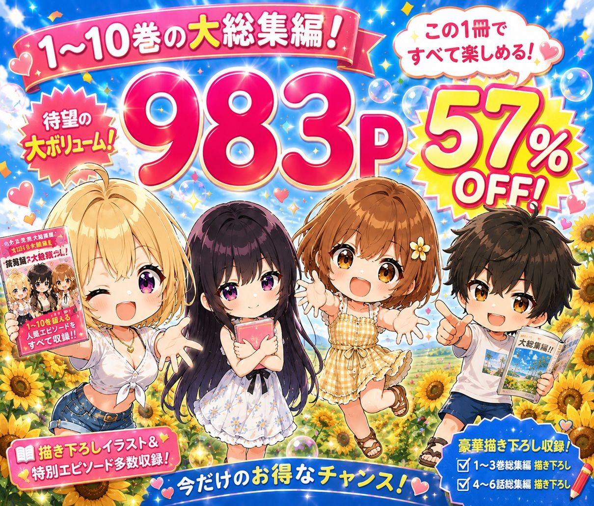 試し読み 9