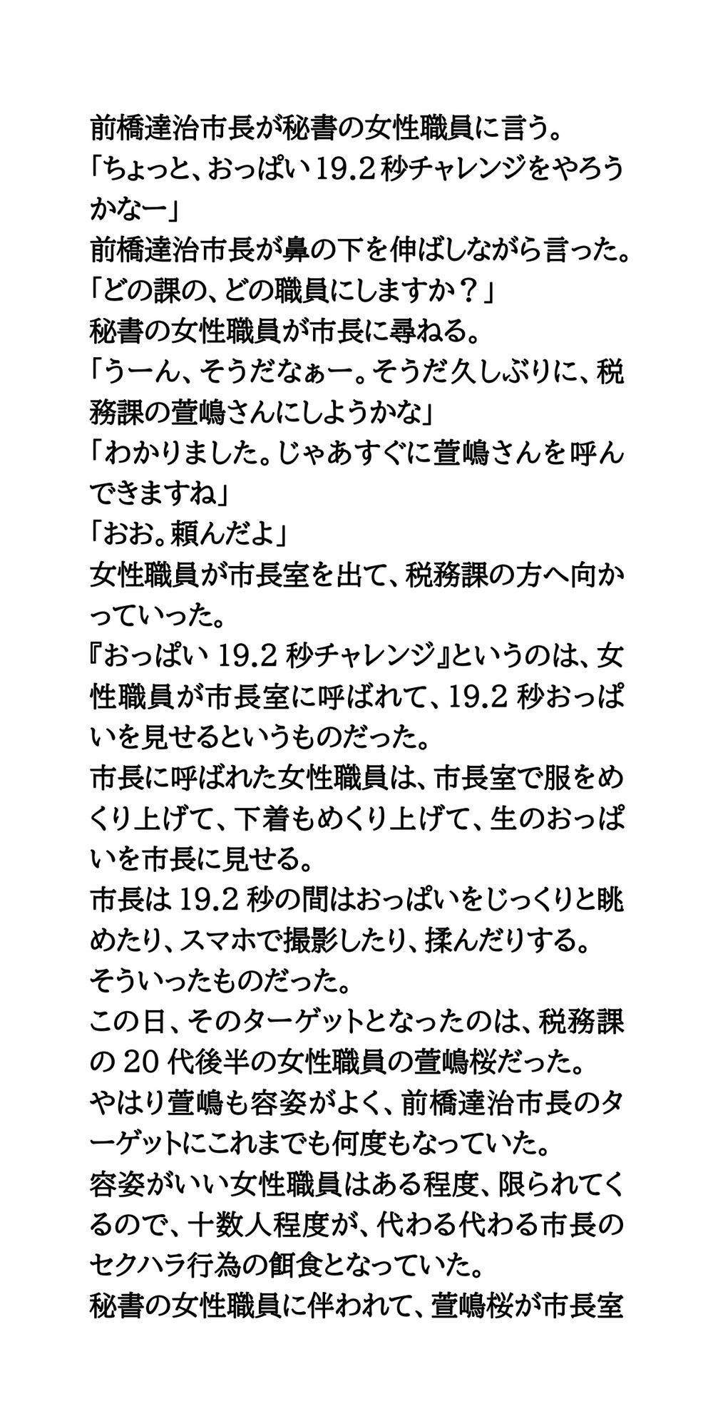 試し読み 3