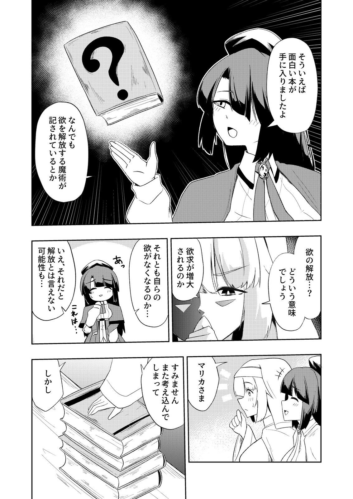 試し読み 3