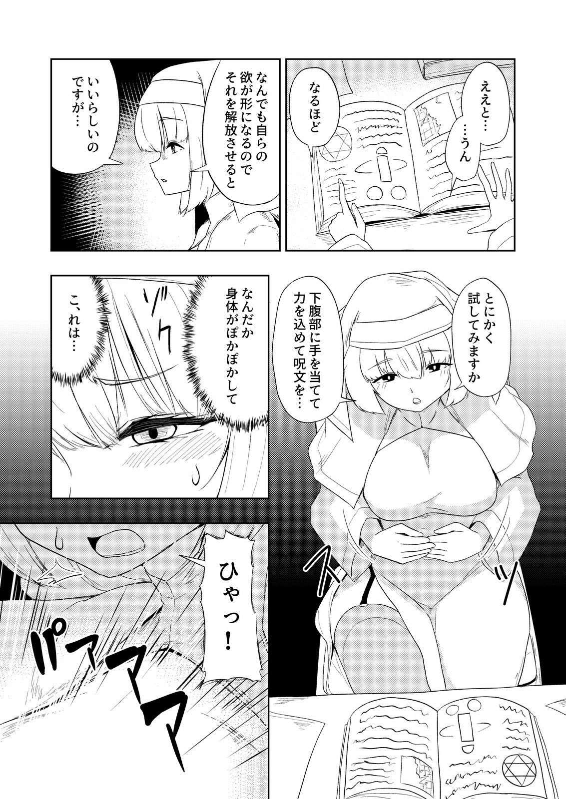 試し読み 7