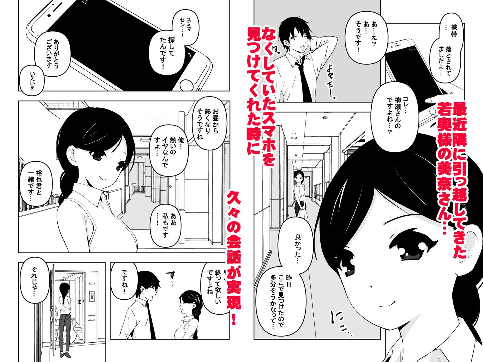 試し読み 1