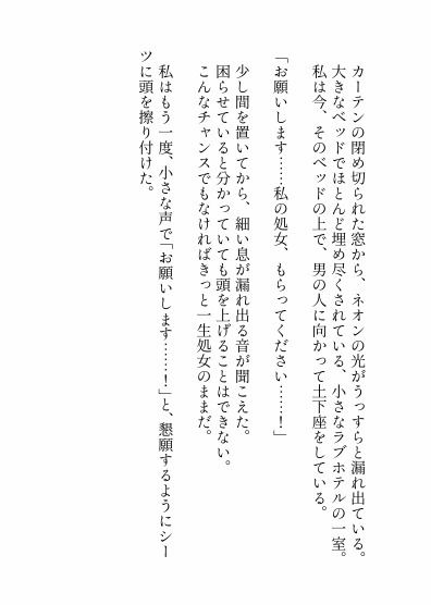試し読み 2