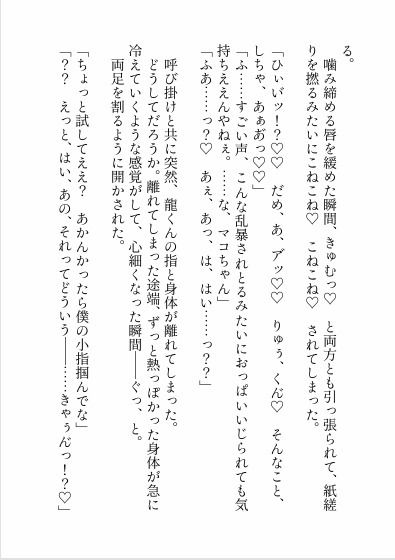 試し読み 7