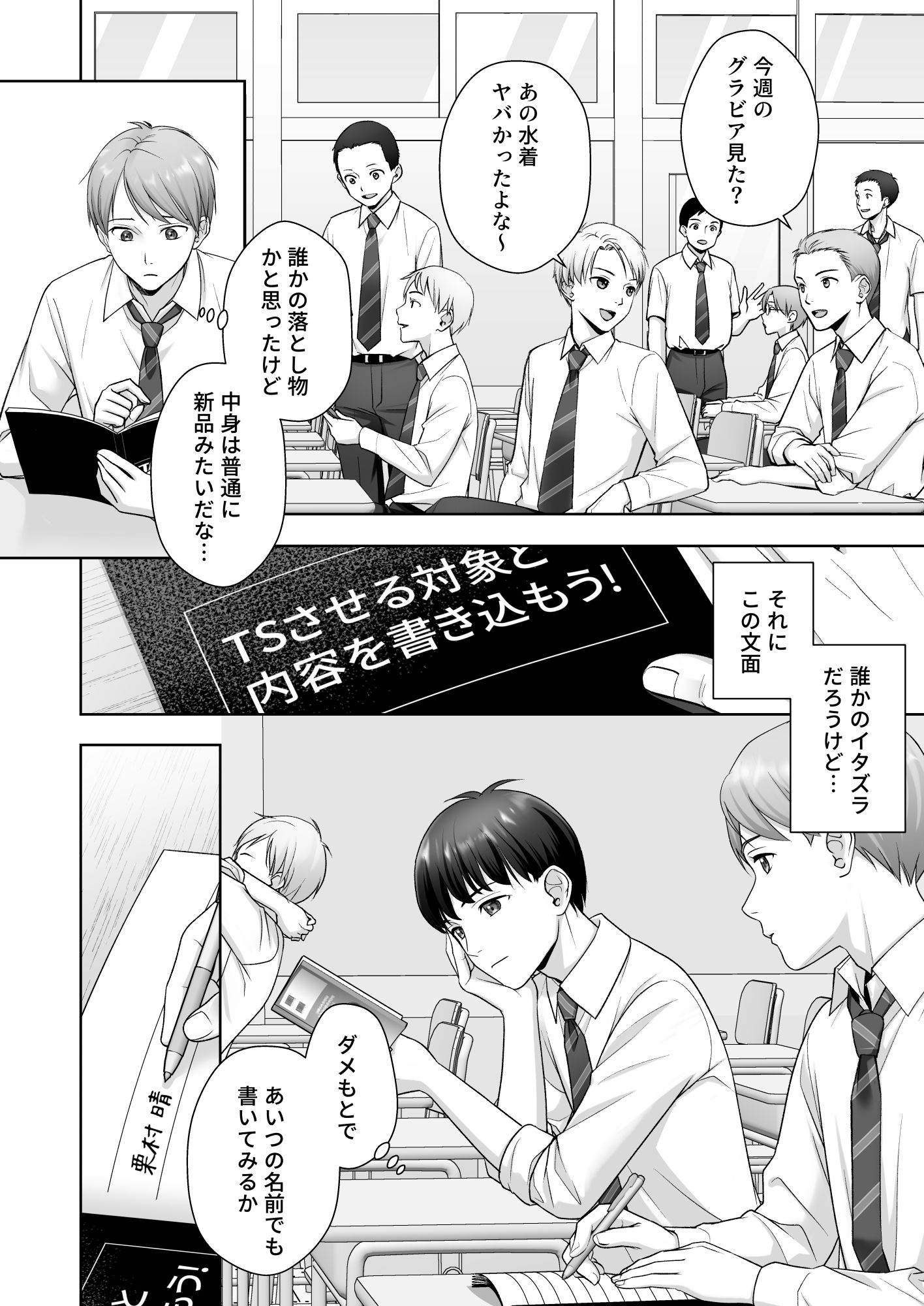 試し読み 1