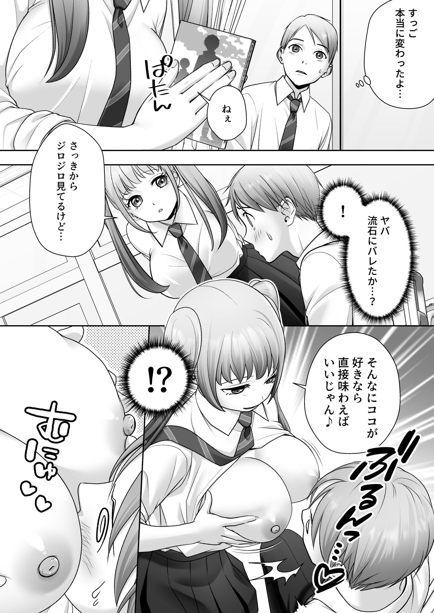 試し読み 4