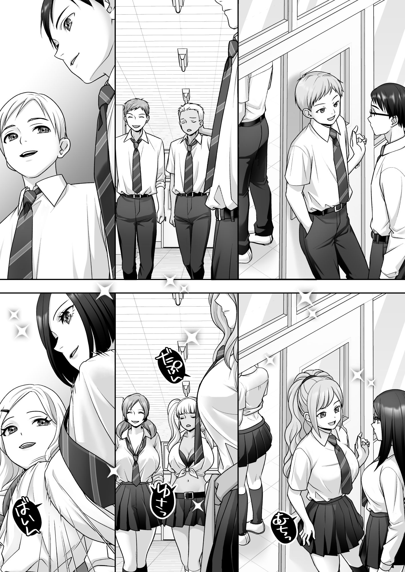 試し読み 8