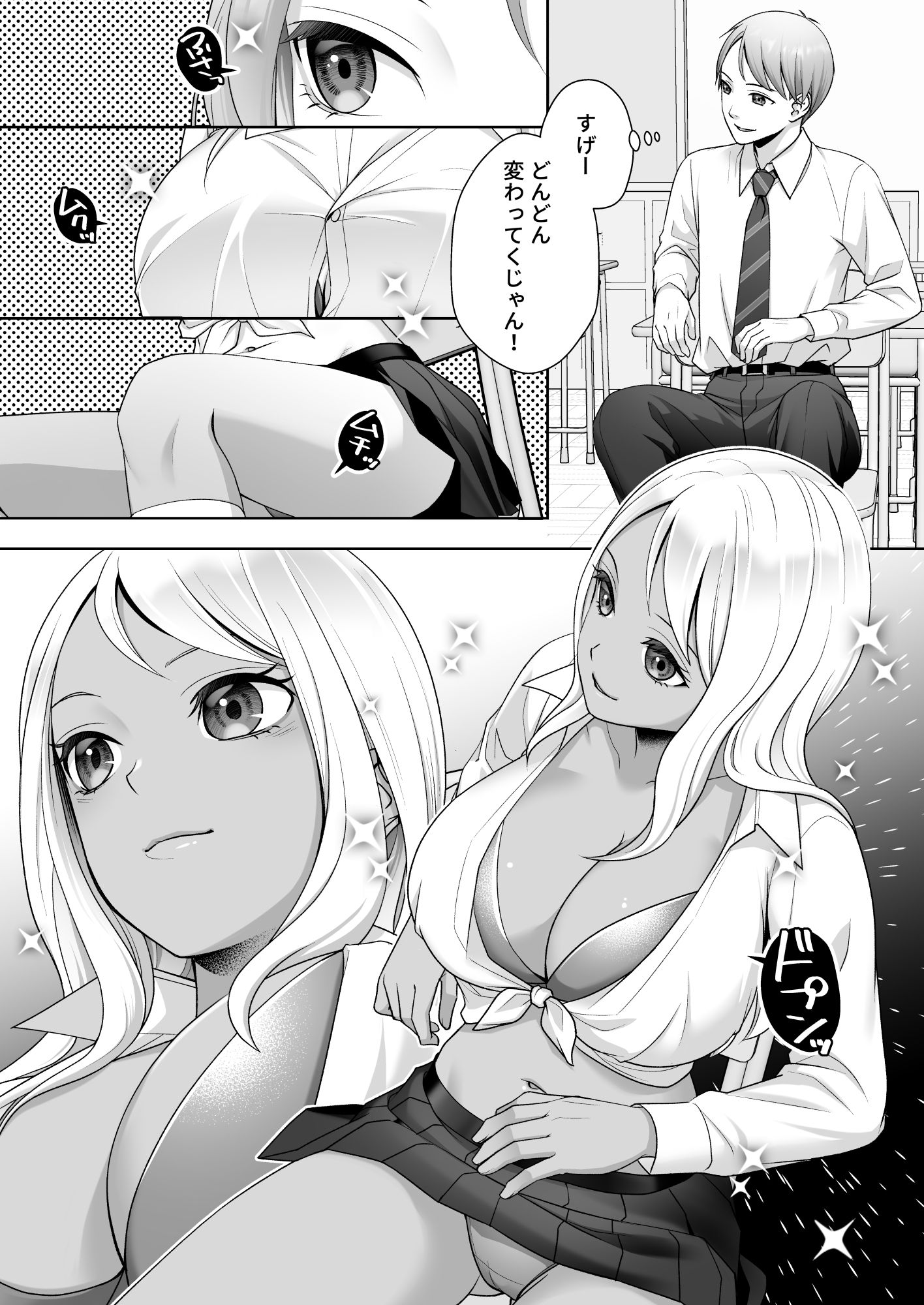 試し読み 9