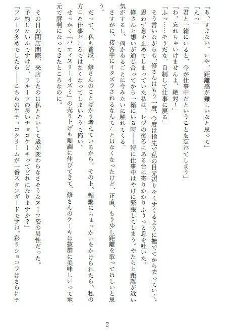 試し読み 2