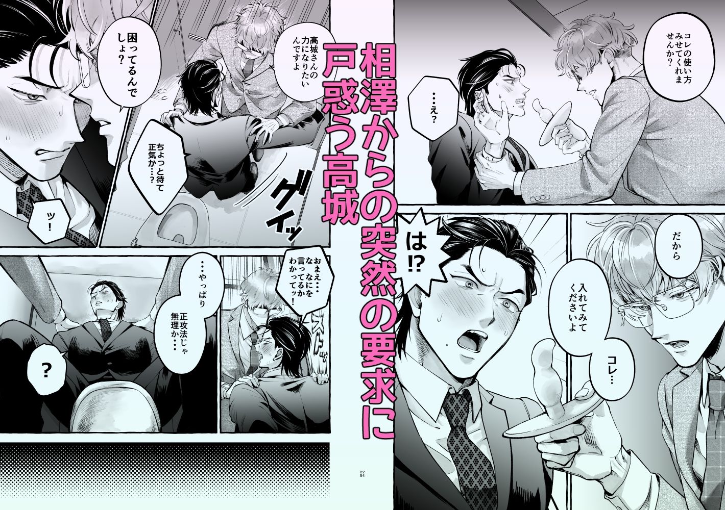 試し読み 7