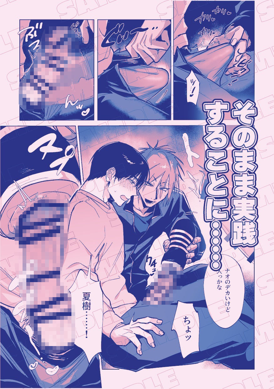 試し読み 6