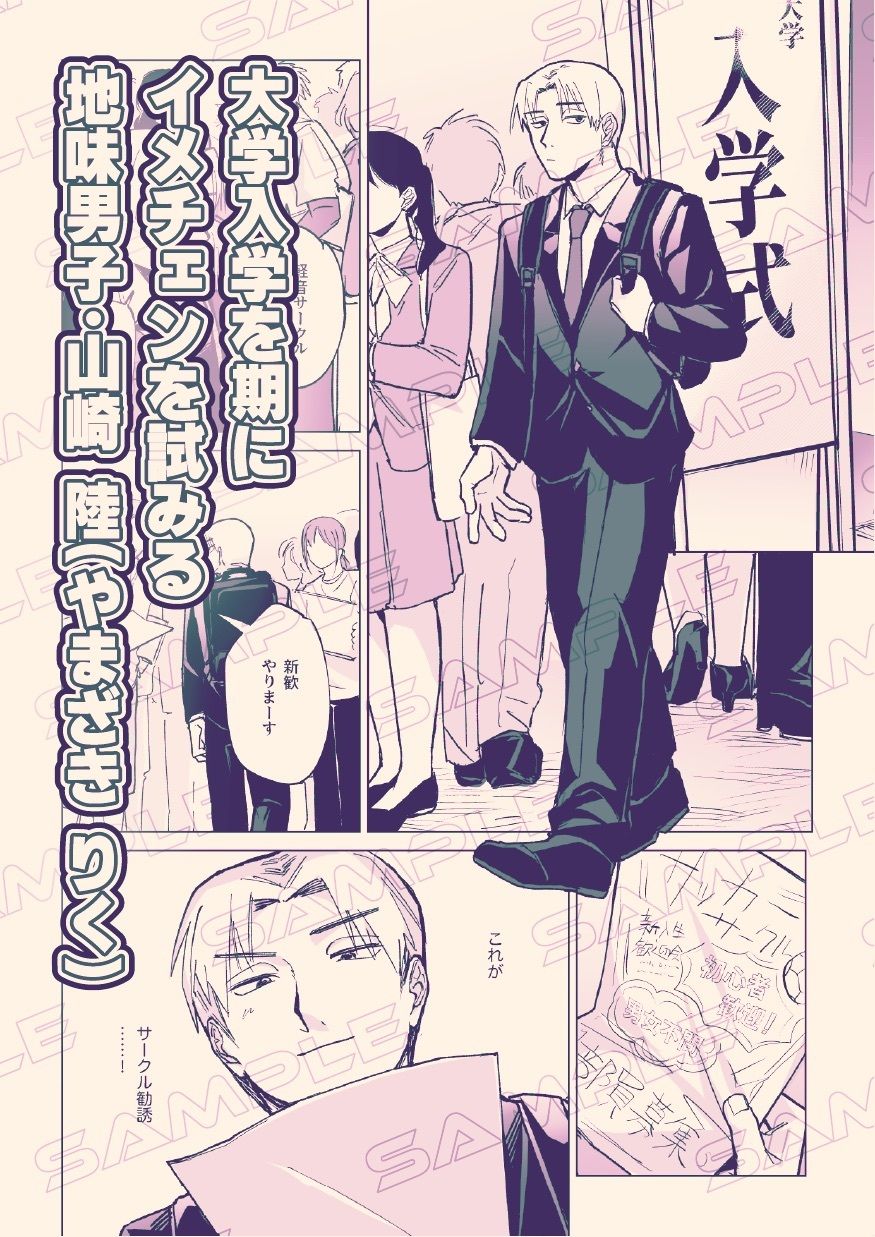 試し読み 2