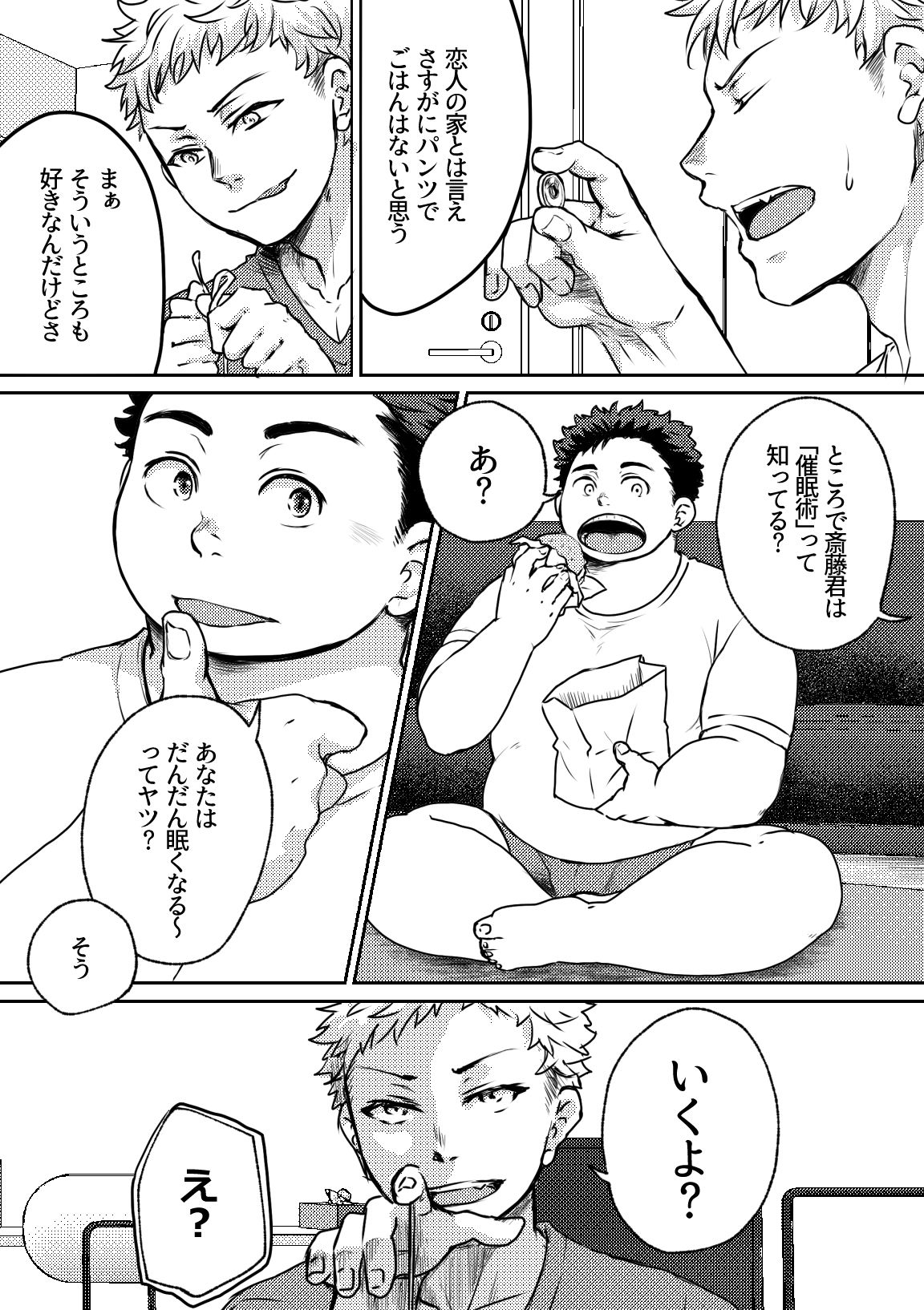 試し読み 1
