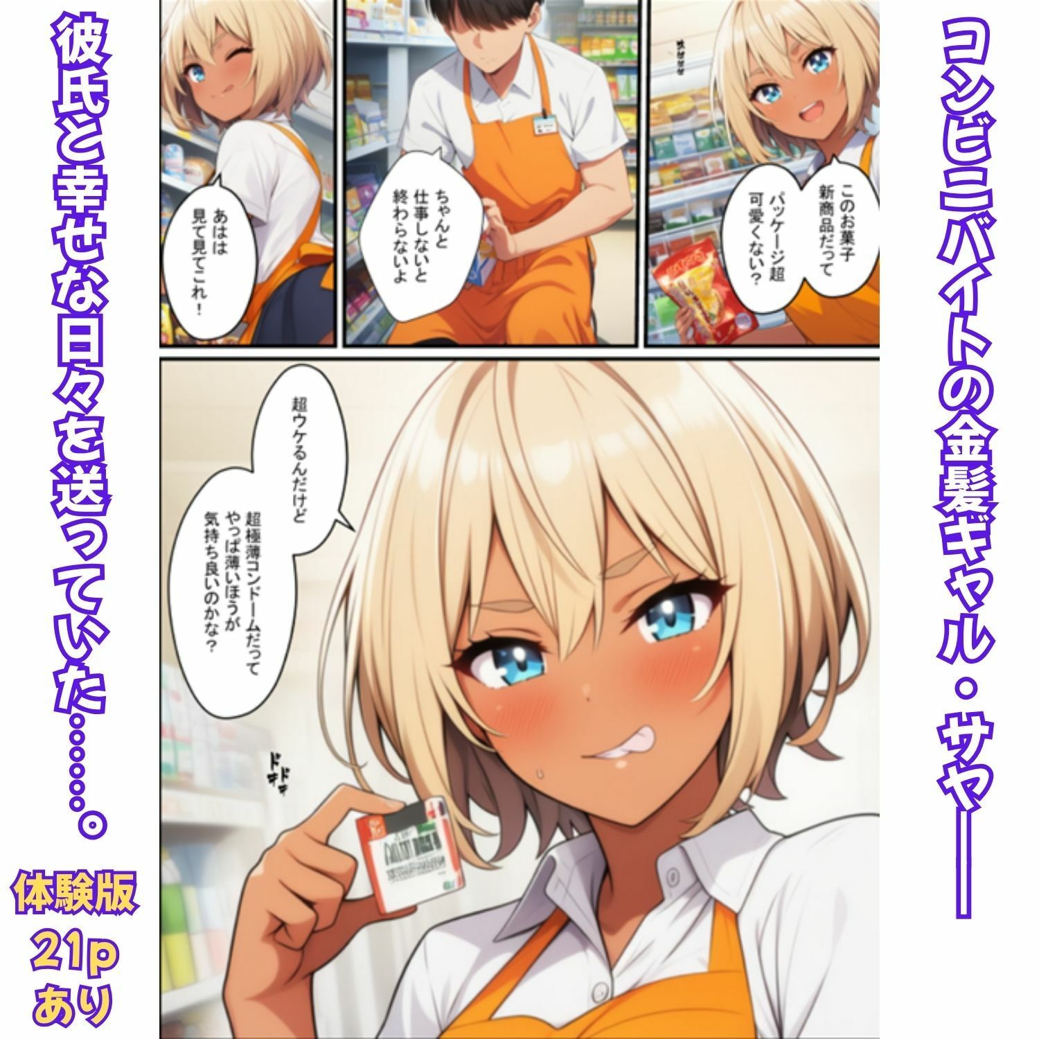 試し読み 1