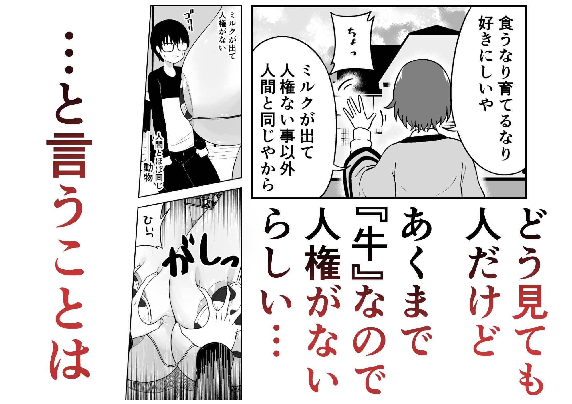 試し読み 3