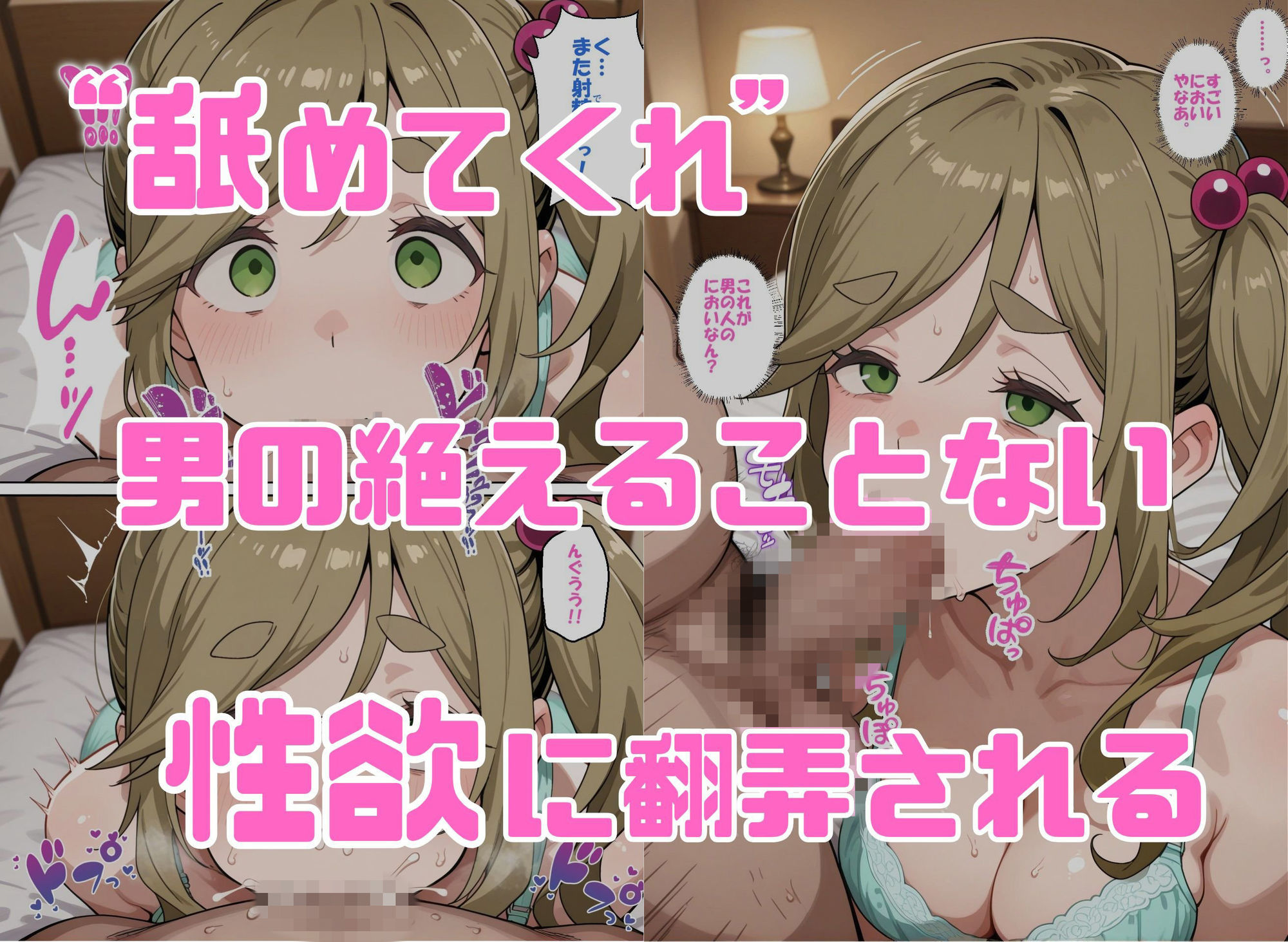 試し読み 3