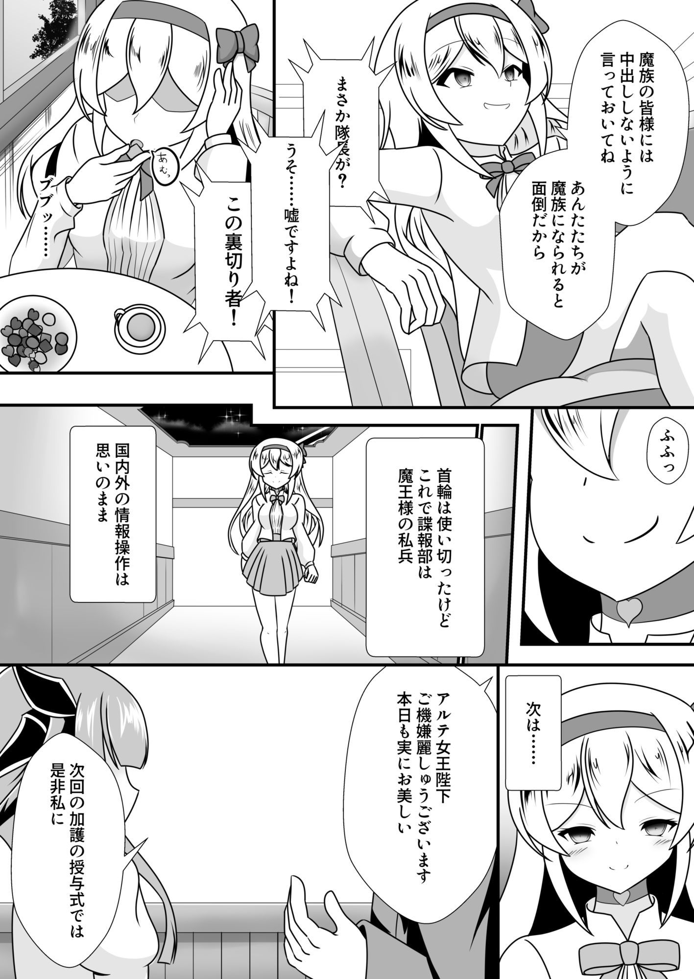 試し読み 6