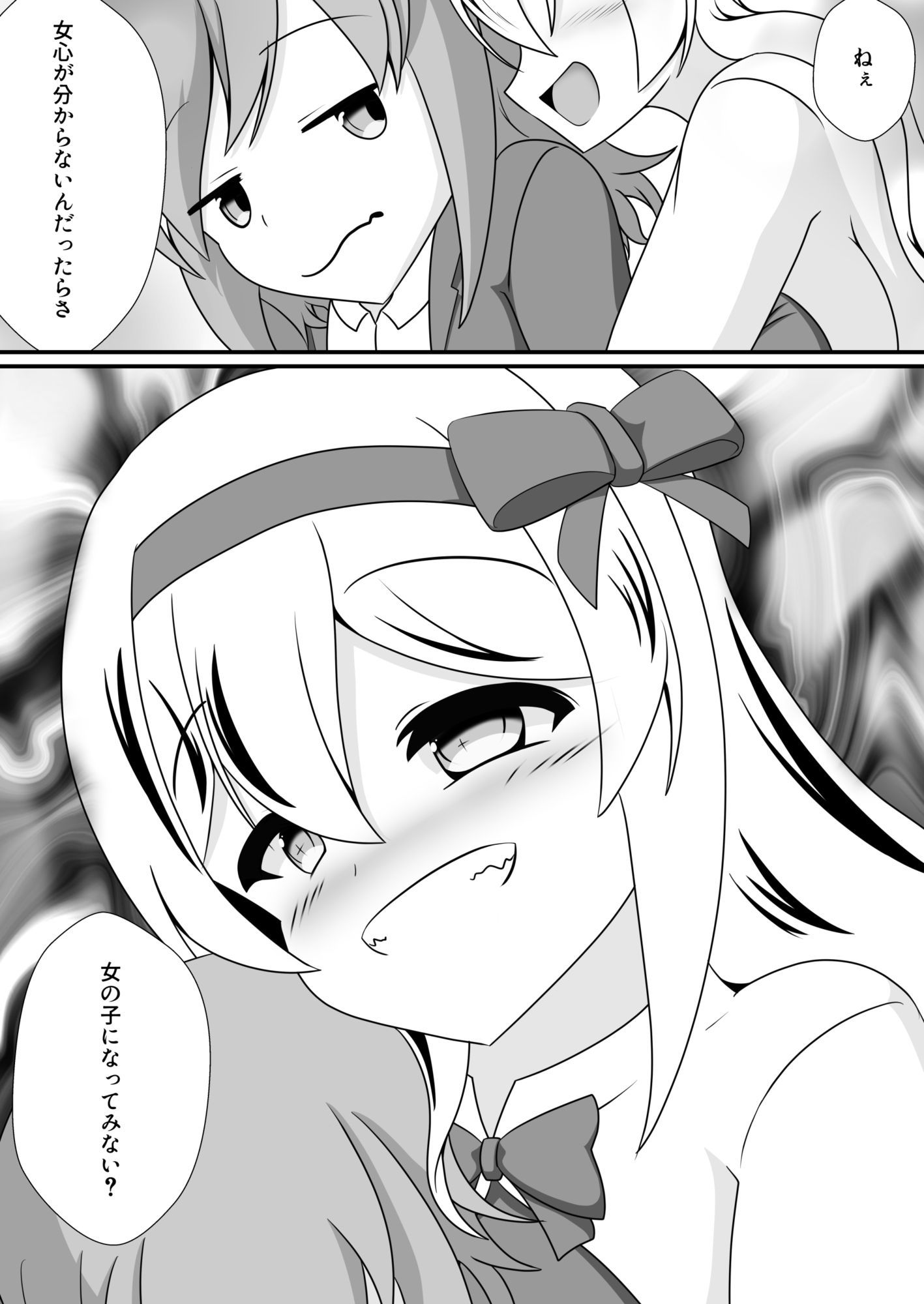 試し読み 8