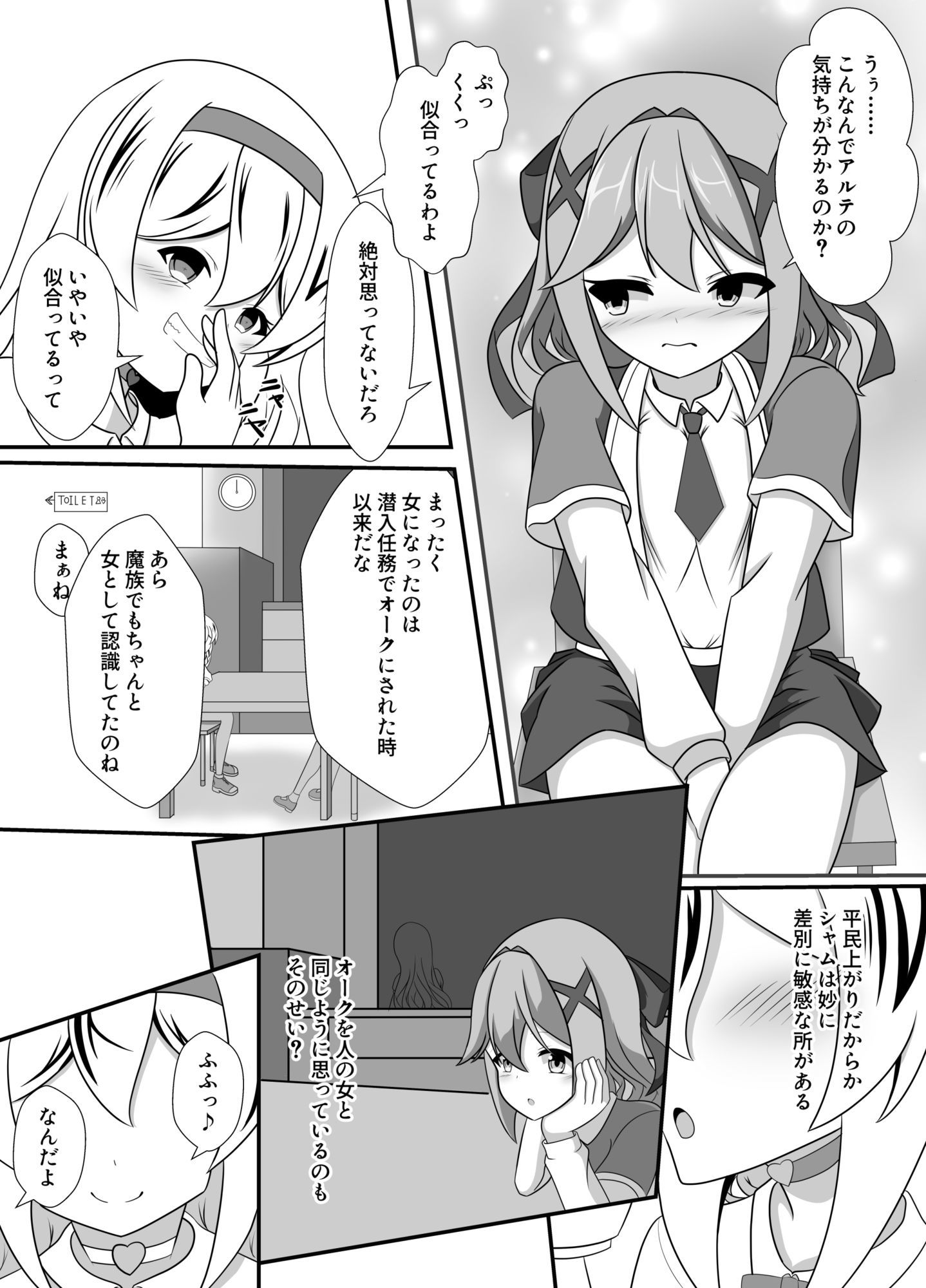 試し読み 9