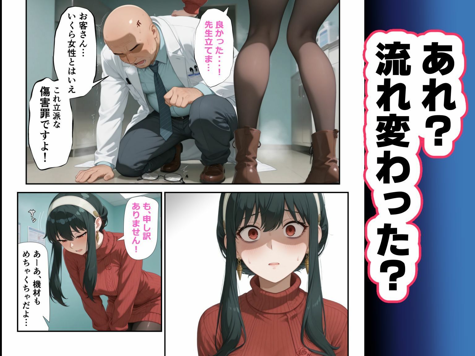 試し読み 5