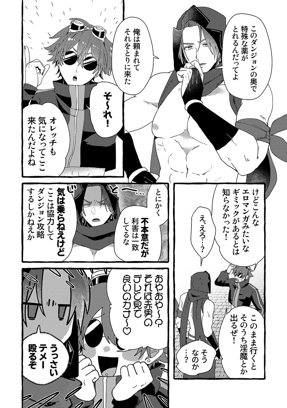 試し読み 4