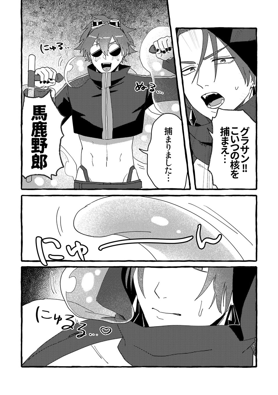 試し読み 6