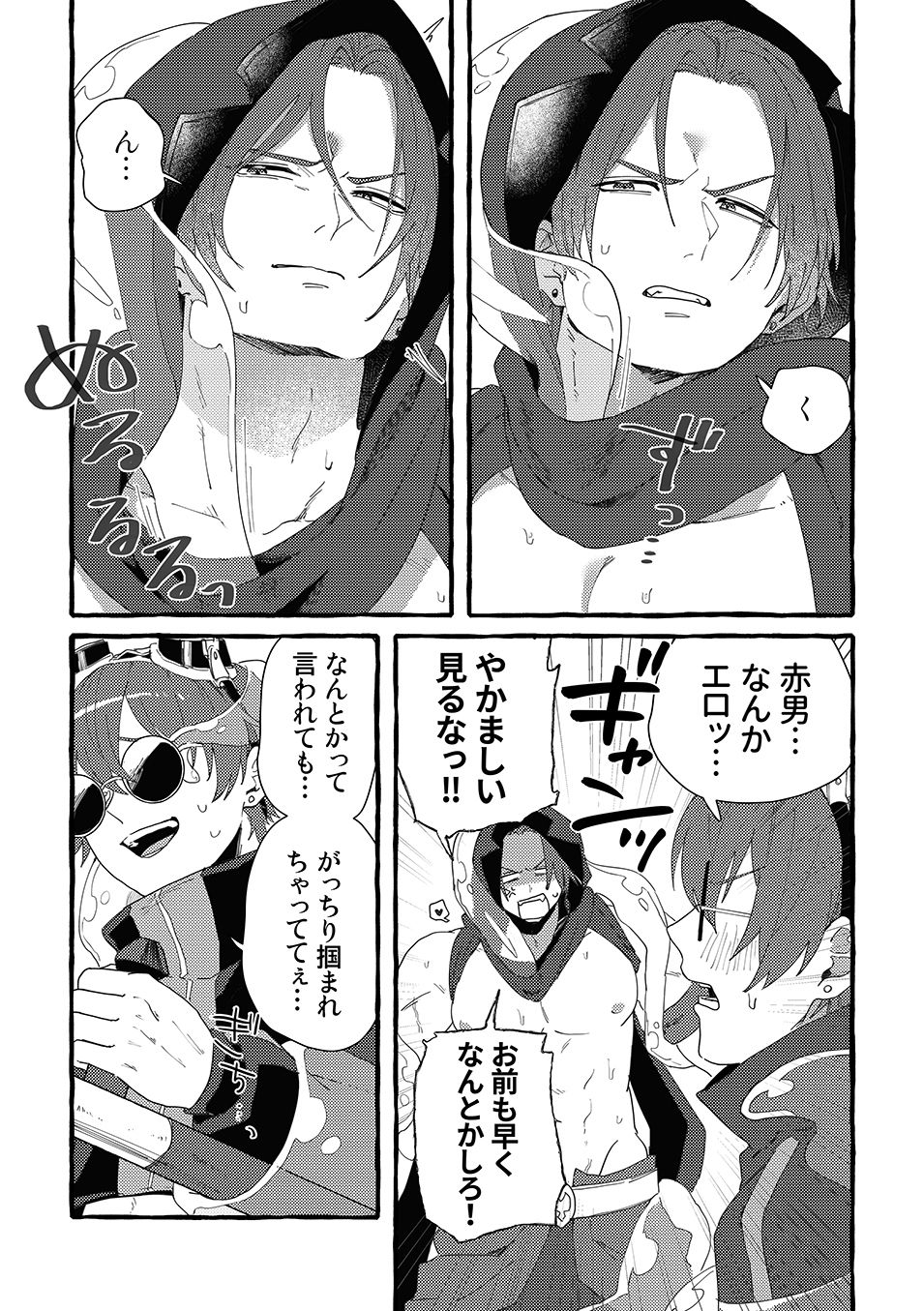 試し読み 7