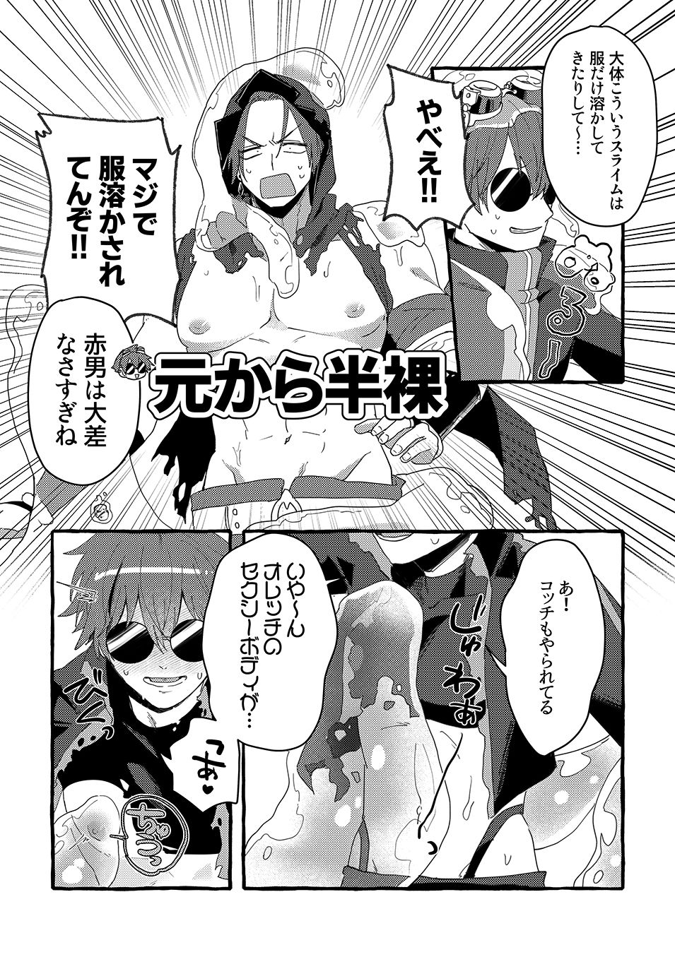 試し読み 8