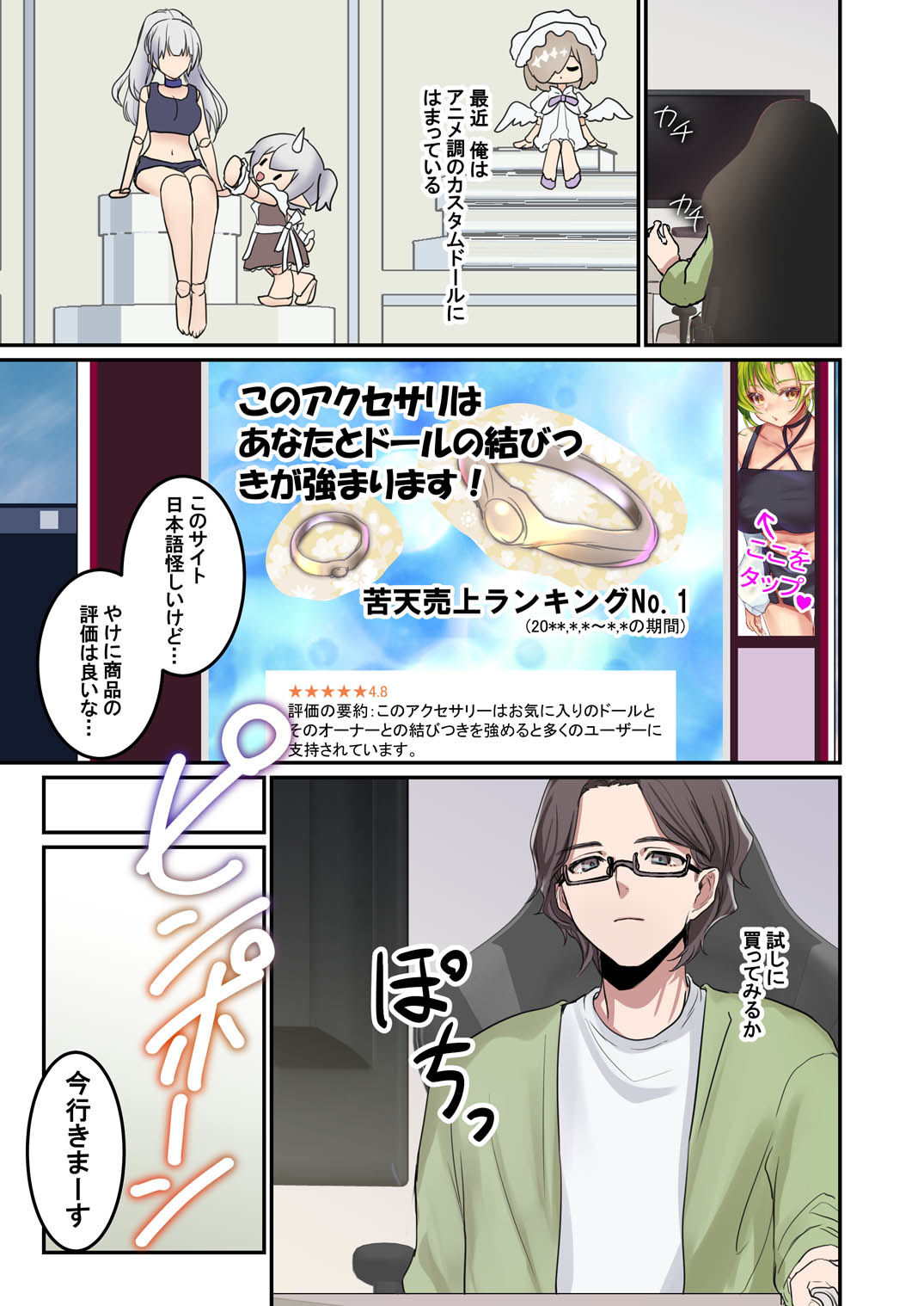 試し読み 2