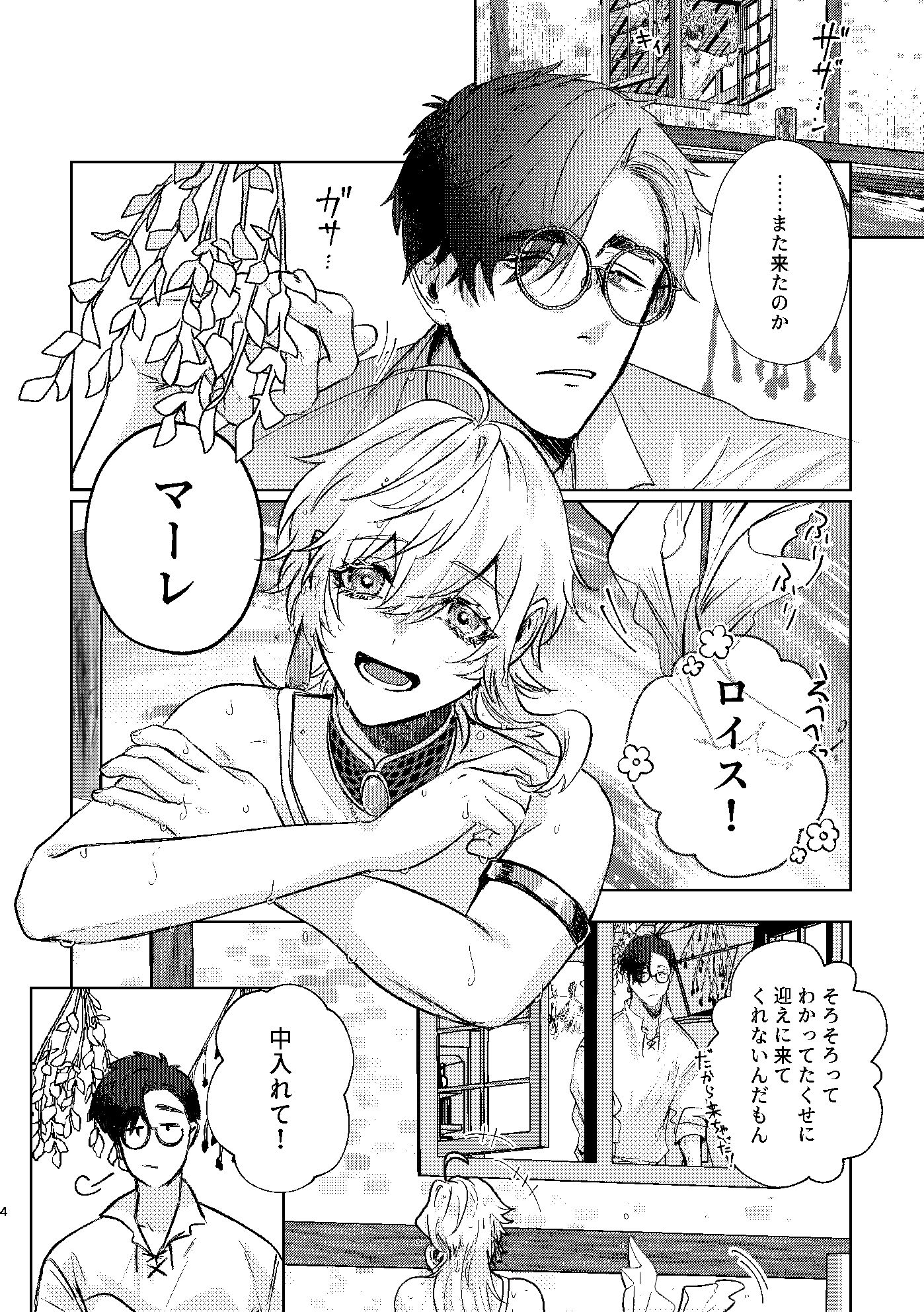試し読み 4