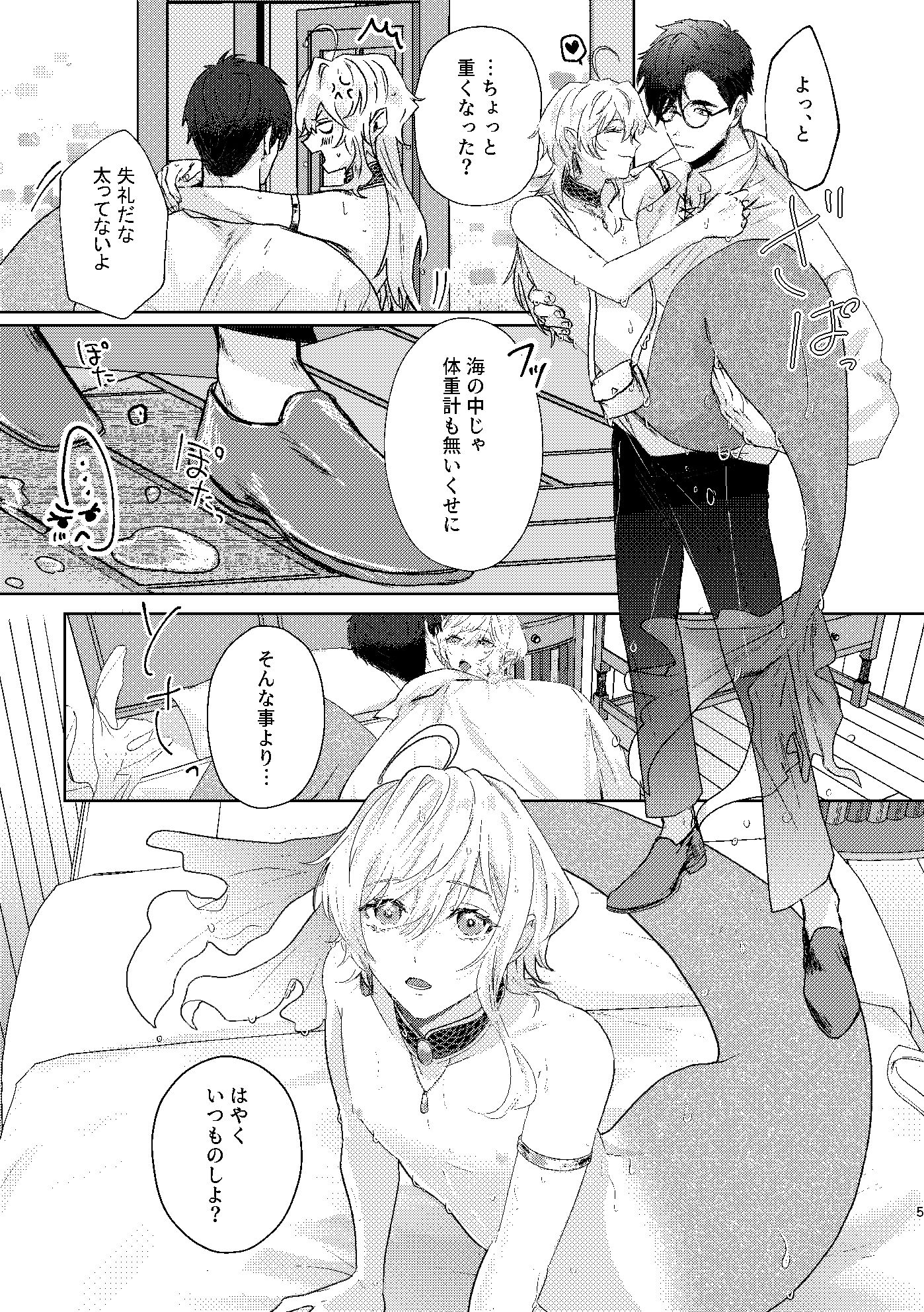 試し読み 5