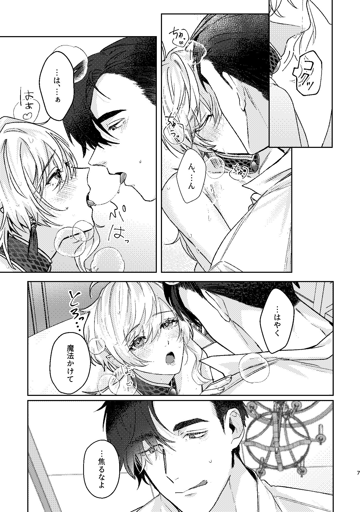 試し読み 7